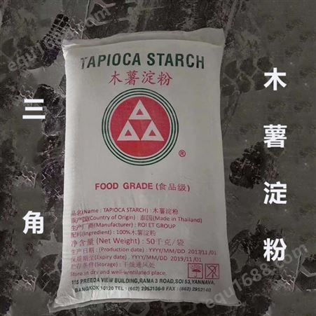 木薯淀泰国三角粉越南木薯粉食品级增稠剂稳定剂50KG/袋