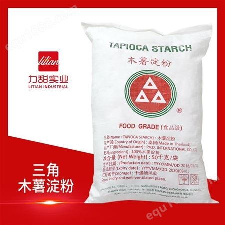 木薯淀泰国三角粉越南木薯粉食品级增稠剂稳定剂50KG/袋