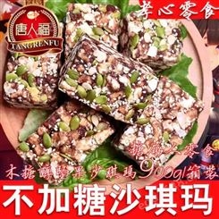糖尿饼人食品专卖 无糖实体店 唐人福 无糖沙琪玛 现货批发