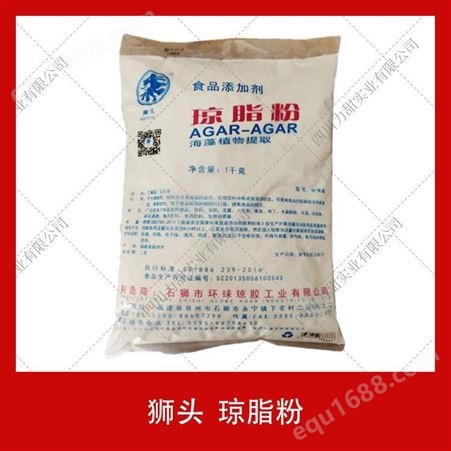 供应狮头琼脂粉25kg食品凝固剂食品添加剂食品稳定剂免费提供样品