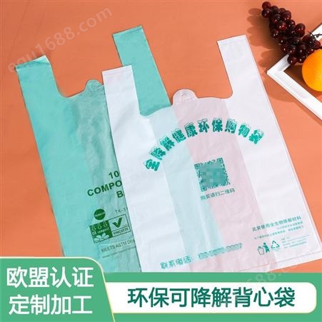 塑料袋定制logo超市购物手提方便袋背心袋外卖打包袋子批发可降解