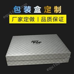 上海三煜印刷 工厂定制 服饰包装盒定做 化装品包装盒子