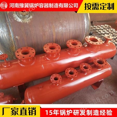 河南豫冀生产锅炉分气缸-定制不同材质分汽缸分集水器全国发货