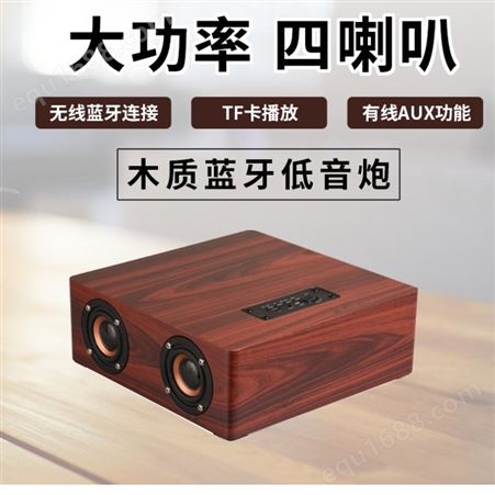 久希Q5实木复古无线蓝牙音箱 50件起订不单独零售