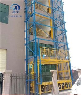 厂房升降货梯 货梯升降设备 高空作业升降机 山东德沃 送货上门