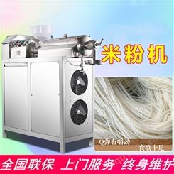 上海米粉机厂家_多功能米线机_红薯粉条宽粉年糕机器