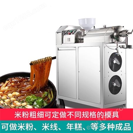 上海米粉机厂家_多功能米线机_红薯粉条宽粉年糕机器