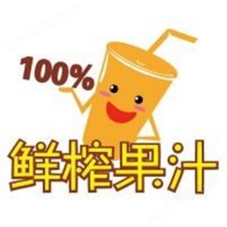 吉林上海烨昌供应鲜橙榨汁机
