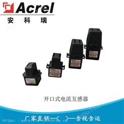 开口式微电流电流传感器AKH-0.66/K K-φ10 5A/1.67mA 5A/2.5mA
