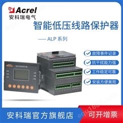 安科瑞ALP320-1分体式线路保护器三相电流电压功率等测量液晶显示