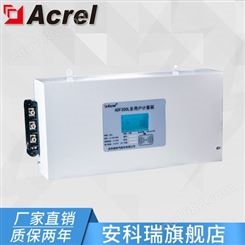 安科瑞ADF300L-II-24D8S计量型多用户电能计量箱 