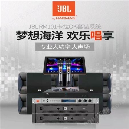 JBL音响RM101娱乐KTV音响多媒体会议室音响专业会议音响