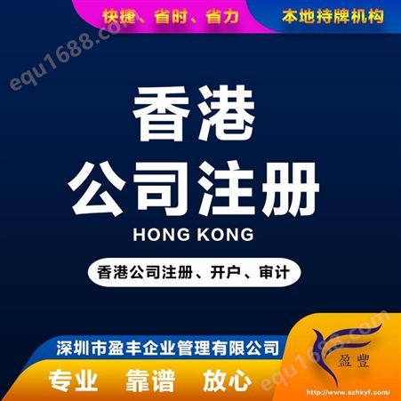 铜陵大陆注册香港分公司价钱优惠