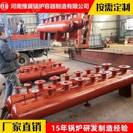 河南豫冀锅炉汽水分离器-不锈钢分气缸分集水器厂家支持定制
