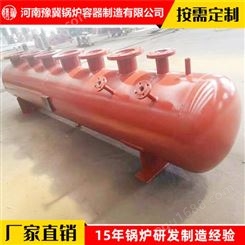 各种型号规格分集水器 豫冀锅炉分集水器按需定制
