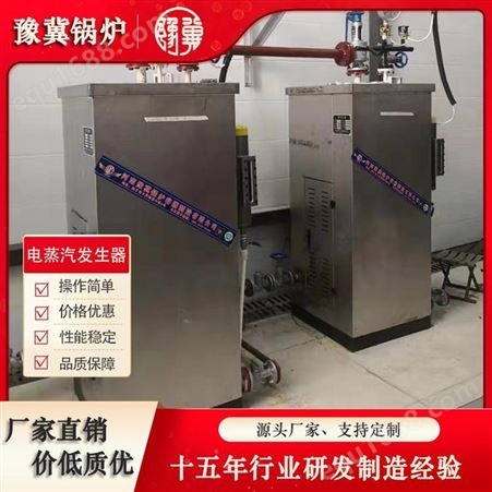 河南豫冀 蒸汽发生器厂家 中小企业燃油燃气蒸汽设备 