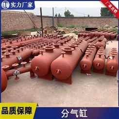 河南豫冀锅炉分气缸厂家-定制分集水器碳钢分气缸