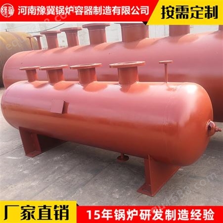 河南豫冀蒸汽分汽缸供应商 定制锅炉配套分汽缸