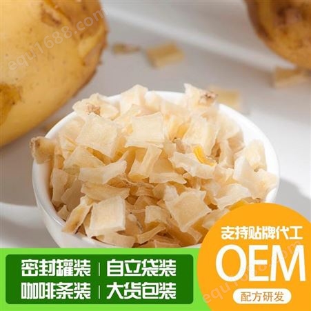 质善AD烘干马铃薯粒 优质食品级散装批发脱水土豆粒