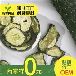 质善AD烘干优质天然食品级批发黄瓜干散装脱水黄瓜片