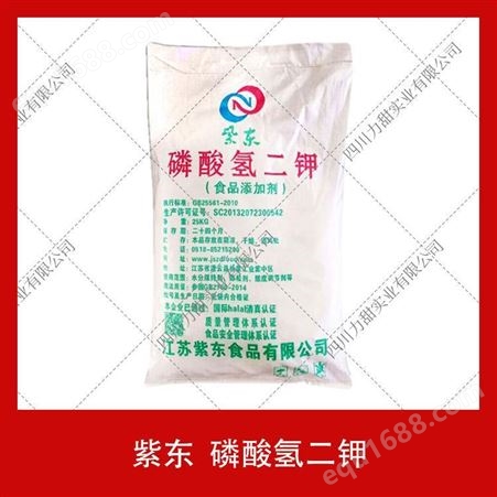 紫东25kg食品级发酵用剂调味剂膨松剂碱性剂