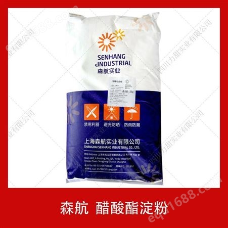供应木薯变性淀粉森航食品级增稠剂黏结剂25kg醋酸酯淀粉