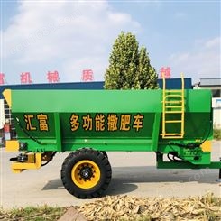 农田撒粪机器 有机肥料撒肥车 汇德HF-8 颗粒肥撒肥机