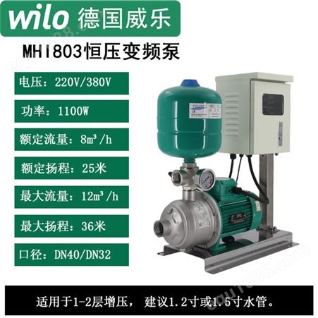 MHI803N-1/10/E/3-380-50-2-B-BSR德国威乐离心泵 MHIL803箱体变频泵