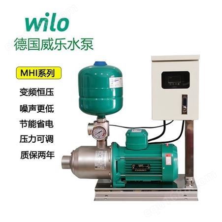 德国威乐MHI803变频增压泵 全自动增压泵恒压供水