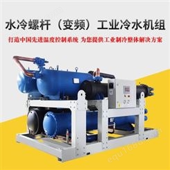 工业冷水机组 工业冷水机订购 广州瀚沃冷冻机械有限公司