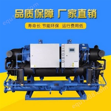 广州瀚沃 螺杆式冷水机组制冷设备专业源头冷水机生产厂家 可定制