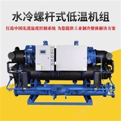冷水机组 螺旋杆冷水机组订购 广州瀚沃冷冻机械有限公司