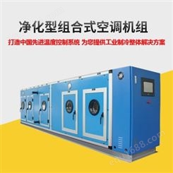 空调机组 风冷模块空调机组批发 广州瀚沃冷冻机械有限公司