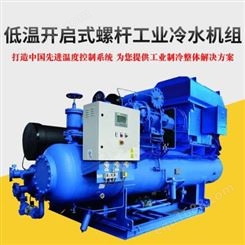 工业冷水机 风冷箱式工业冷水机 冷水机销售 广州瀚沃冷冻机械有限公司