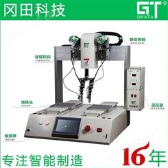 GT-HJ331T  冈田电子自动焊锡机/自动点胶机/自动螺丝机