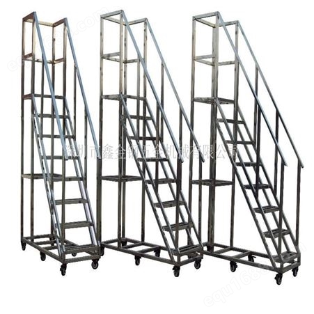 厚街不锈钢登高车生产商 模具部移动平台梯 组装厂爬高梯子