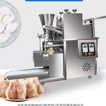 全自动饺子机 仿手工饺子成型机 全不锈钢水饺机 煎饺机