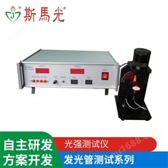 广东LED光强测试仪 LED测试仪频闪分析仪 LED亮度测试仪厂家