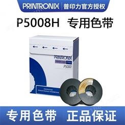 Printronix 普印力 P5008H 专用色带 行式打印机 P5000系列标准色带