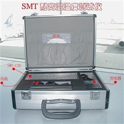 赛维美SMT 回流焊波峰焊炉温跟踪仪 SMT-C20-A7 炉温测试仪