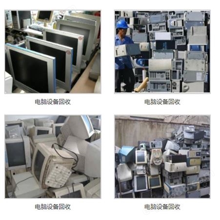 上海办公设备回收 办公家具回收 办公用品回收