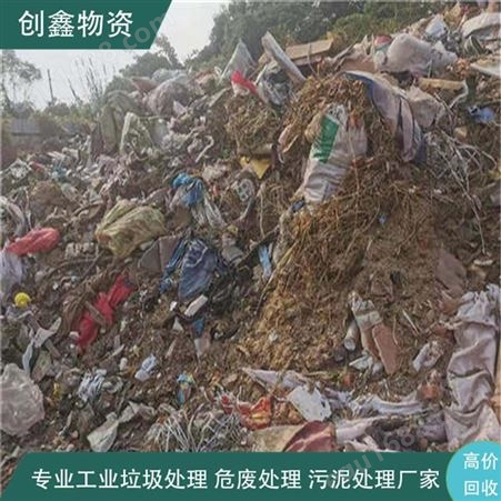 茶山固体废物处理 创鑫大量回收处理
