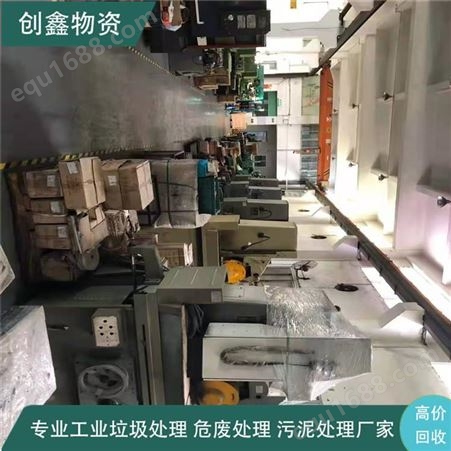 车间整厂设备广东回收 创鑫公司 二手机器同沙现金结算