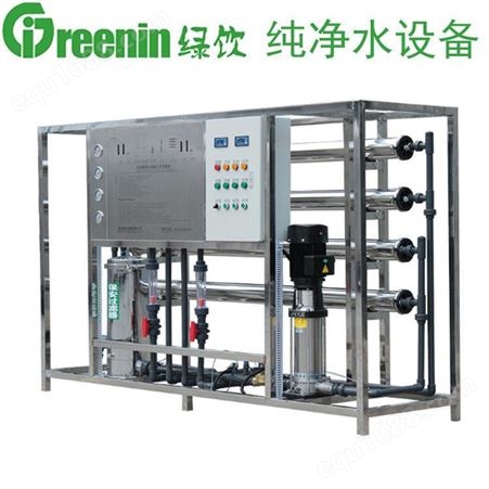 绿饮LY-1T 纯水设备 超纯水设备 RO反渗透设备 工业用纯水设备