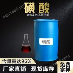 磺酸 十二烷基苯磺酸钠 洗涤剂原料 表面活性剂