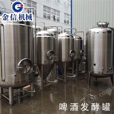 果酒发酵罐生产线 生产成套设备 葡萄酒发酵 蓝莓果酒生产线