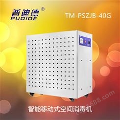 天民科技TM-PSZJB-40G移动式臭氧发生器，臭氧消毒机，臭氧机