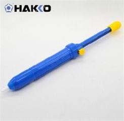 日本白光HAKKO DS01手动式吸锡泵