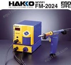 日本HAKKO白光FM-2024吸锡枪