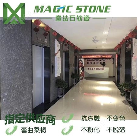 魔法石优质软瓷砖 外墙砖 品牌供应 新型环保材料 劈面蘑菇石 茂名软瓷生产厂家